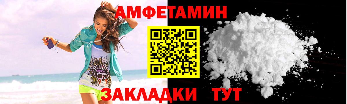 АМФ Розовый  Amphetamine  Тобольск  Вход с VPN  АМФ 