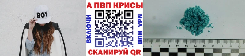Alfa_PVP кристаллы ссылка на мегу ссылка Тобольск хочу