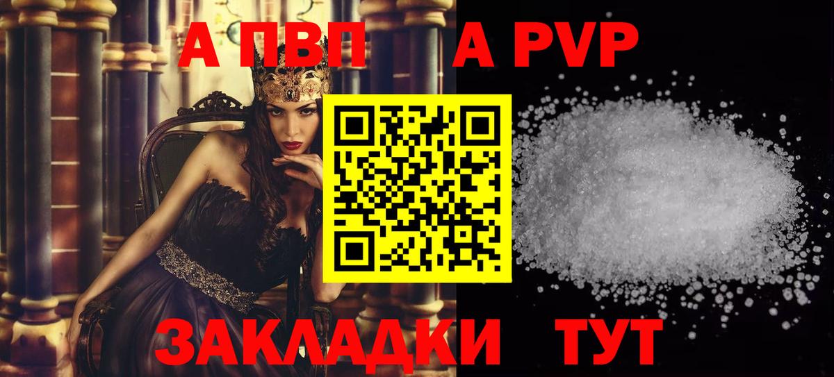 Alfa_PVP кристаллы  Вход с VPN  Тобольск  закладка  A PVP VHQ  Alpha PVP СК КРИС 
