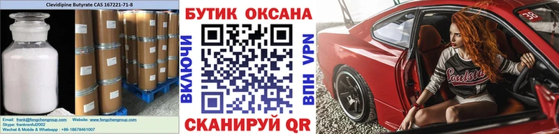 Бутират оксана  Тобольск 