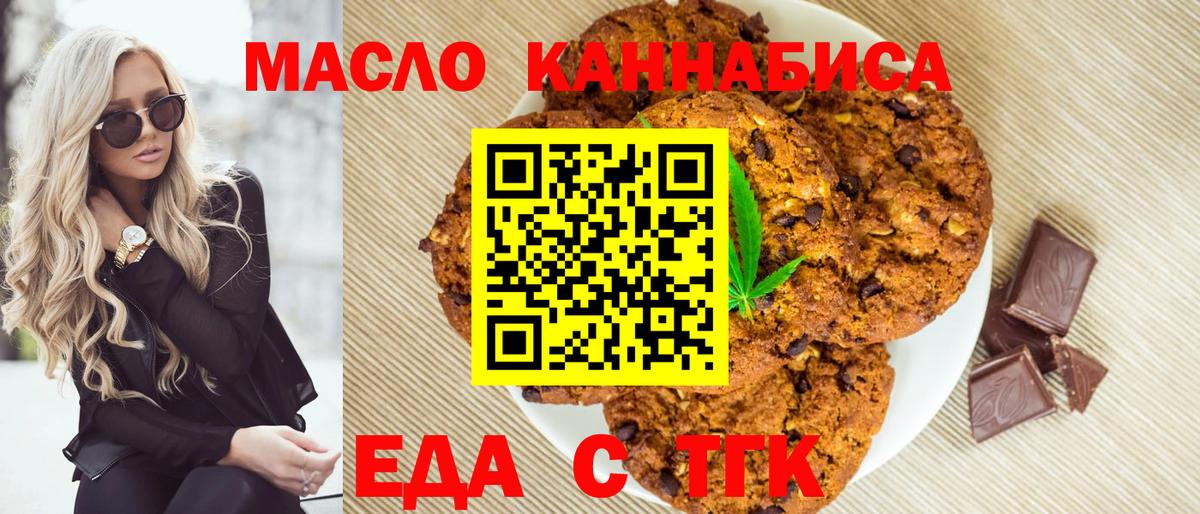 Cannafood марихуана  Вход с VPN  Тобольск 