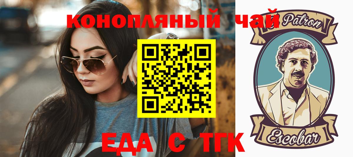 Еда ТГК марихуана Тобольск