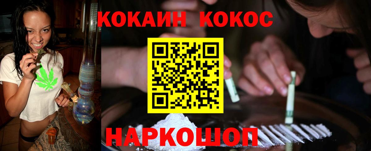 COCAIN Эквадор  КОКАИН  COCAIN 98%  Тобольск  Вход с VPN 