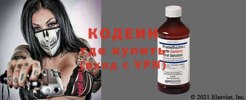 Кодеин напиток Lean (лин)  Тобольск 