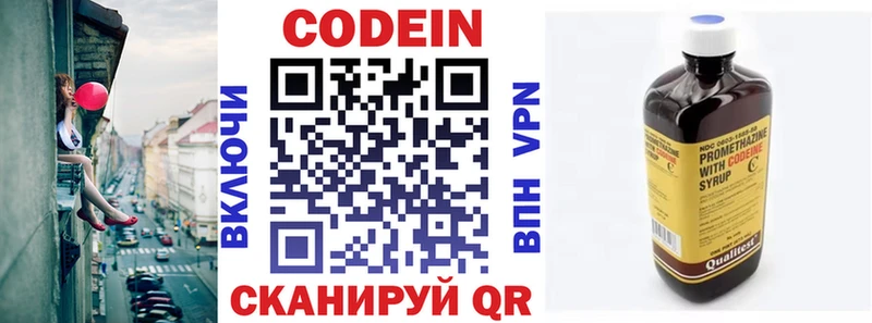 купить   Тобольск  Codein напиток Lean (лин) 