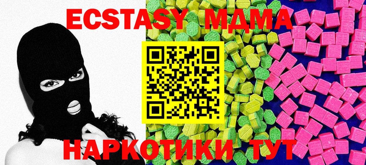 ЭКСТАЗИ VHQ  ЭКСТАЗИ  Тобольск  купить наркоту  Вход с VPN  ЭКСТАЗИ Дубай 