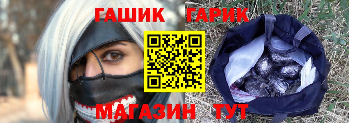 Тобольск  НБОМе  Метадон  Вход с VPN  Плюхи  Конопля  МЕФ  КОКАИН  Hash Oil 