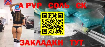 молекула духа Донской
