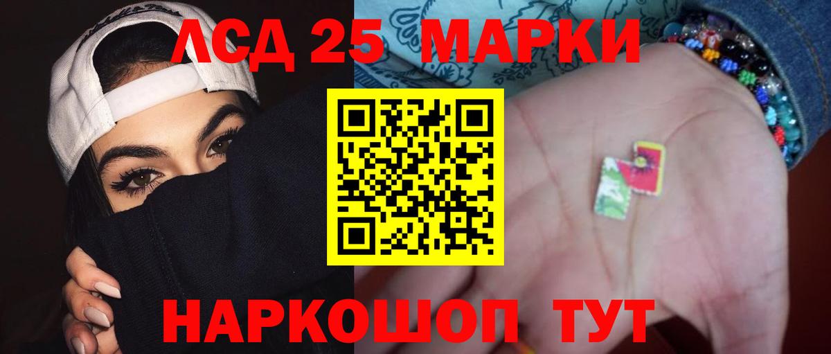 Лсд 25 Тобольск