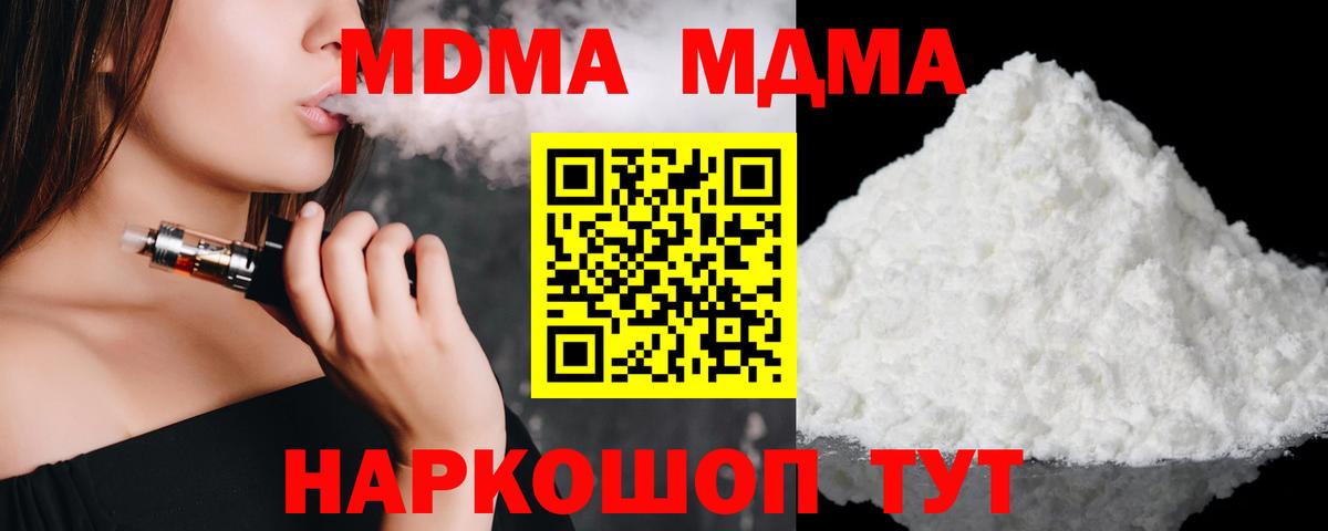МДМА  MDMA crystal  Вход с VPN  Тобольск 