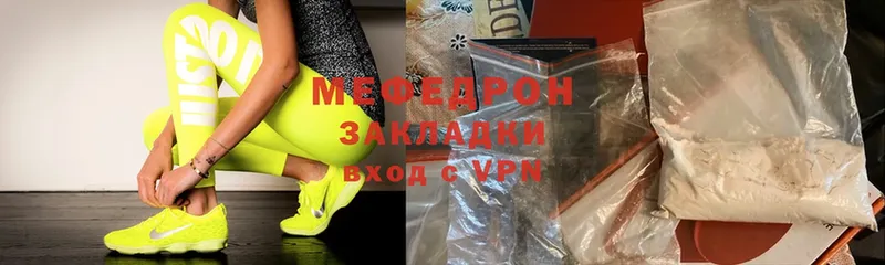 закладка  Тобольск  Меф mephedrone 