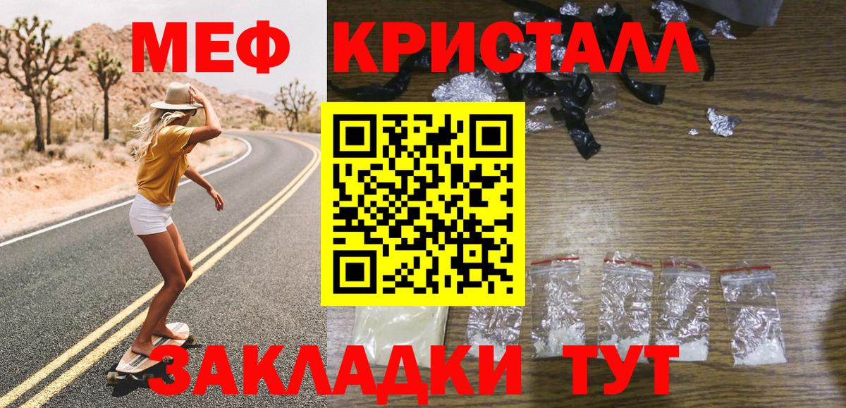 МЕФ  МЕФ  Вход с VPN  Тобольск  Меф 4 MMC  blacksprut рабочий сайт  Мефедрон мука 