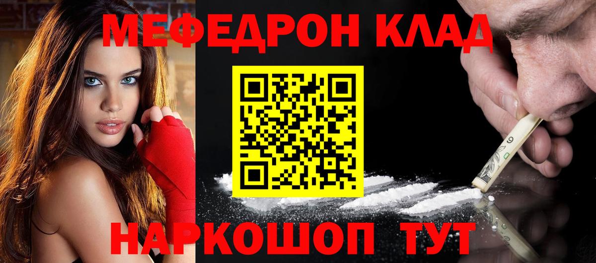 Меф мука Тобольск
