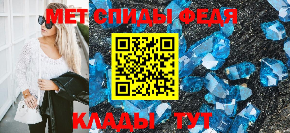 МЕТАМФЕТАМИН  Вход с VPN  Тобольск  МЕТАМФЕТАМИН кристалл 