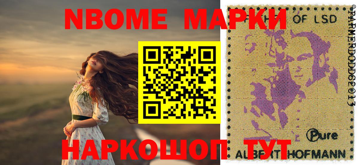 Тобольск  Марки NBOMe 1,8мг  Марки NBOMe  Вход с VPN 
