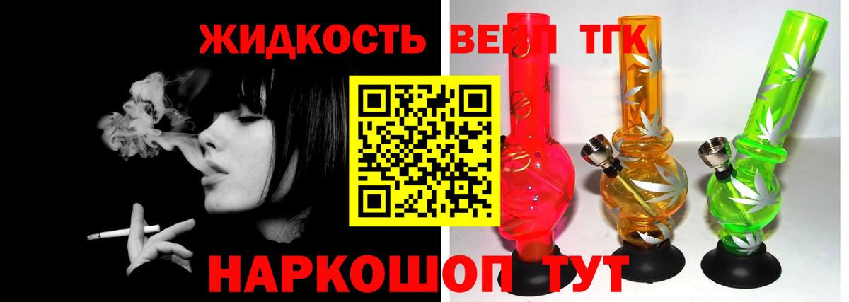 Дистиллят ТГК концентрат  Вход с VPN  купить  цена  Тобольск  ТГК Wax 