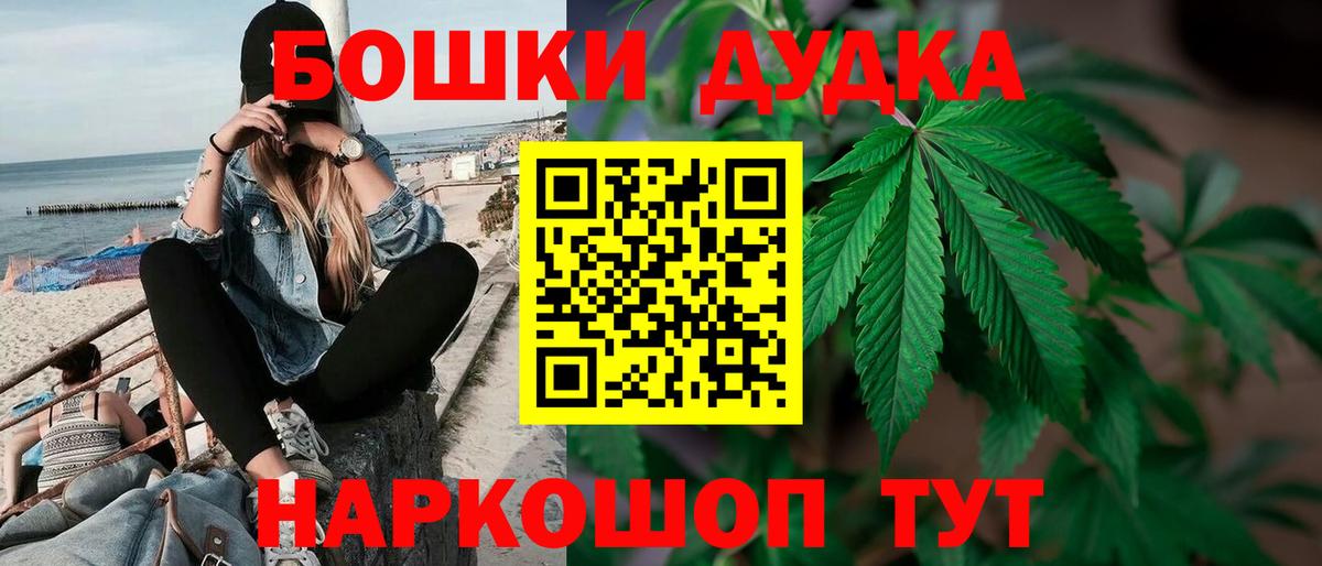 Марихуана White Widow  Марихуана OG Kush  Вход с VPN  Бошки Шишки тримм  Тобольск 